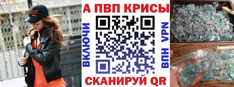 A PVP Crystall Любим
