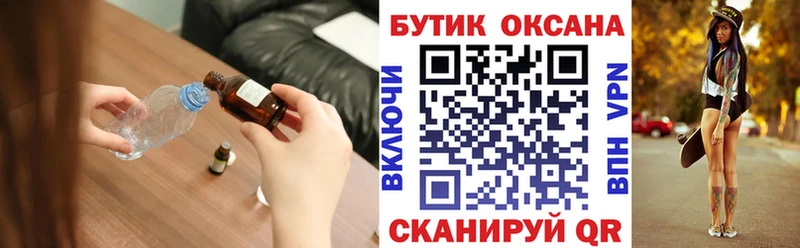 Бутират BDO 33% Купить закладки Любим