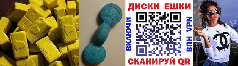 Ecstasy круглые Любим
