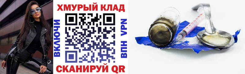 Героин герыч Купить закладки Любим