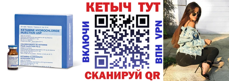 КЕТАМИН ketamine  Купить закладки  Любим 