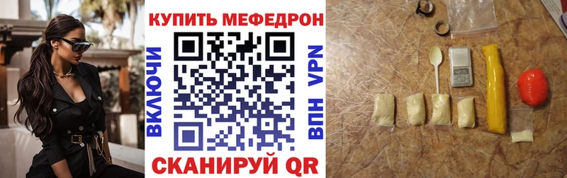 Меф mephedrone Купить Любим
