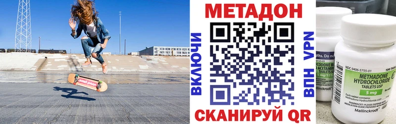 Метадон methadone  Купить  Любим 