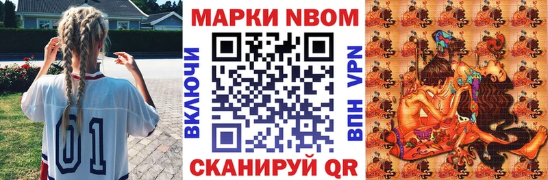 Марки NBOMe 1,8мг  Купить закладки  Любим 